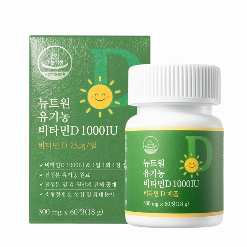 비타민D 추천 성분과 함량 확인하는 필수 체크포인트