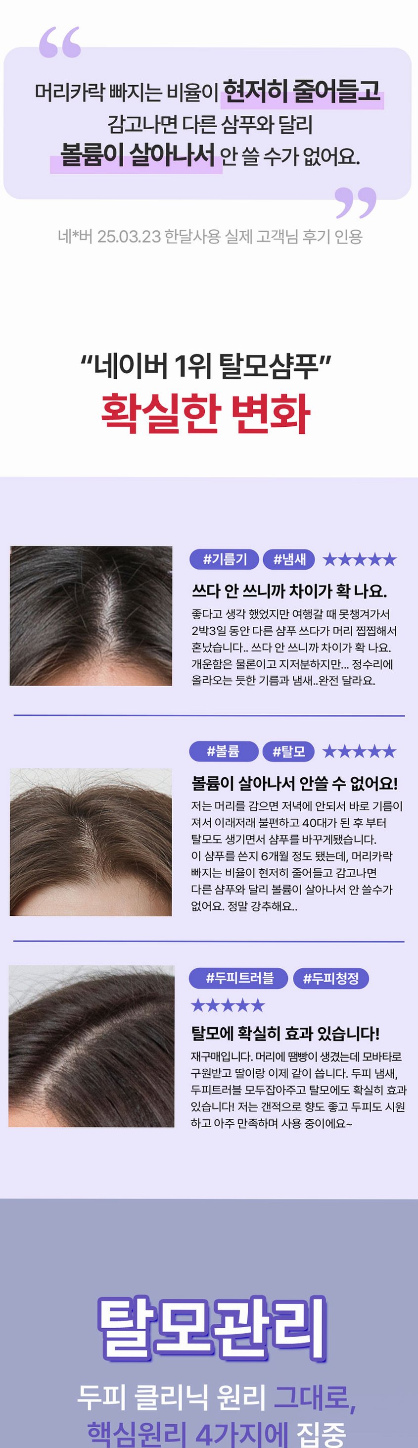 (30일 책임환불제도) 모바타 프리미엄 플러스 탈모완화 비건 천연 로즈마리 샴푸 500ml