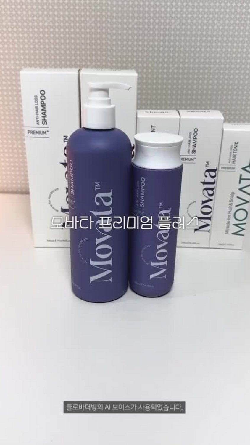 (30일 책임환불제도) 모바타 프리미엄 플러스 탈모완화 비건 천연 로즈마리 샴푸 500ml