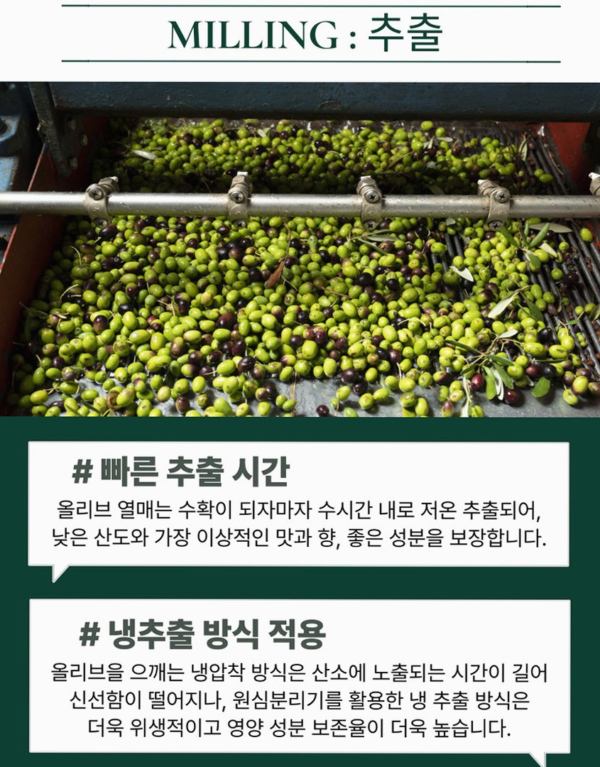 라우데미오 프레스코발디 올리브오일 500ml 엑스트라버진 이탈리아 압착 올리브유