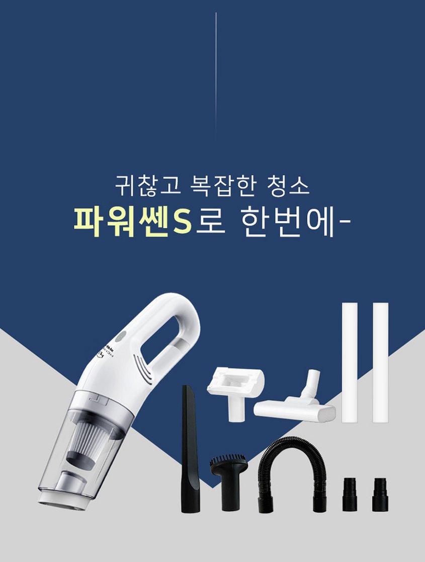 헤이슨 무선청소기 파워쎈S 초강력 무선 미니 초경량 핸디 청소기