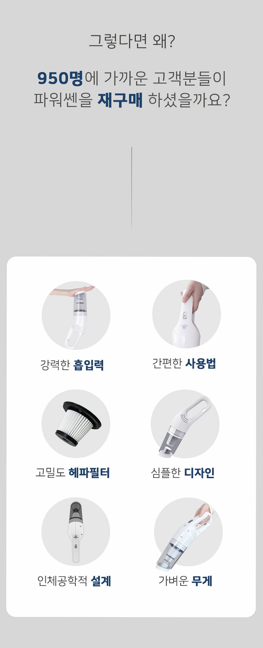 헤이슨 무선청소기 파워쎈S 초강력 무선 미니 초경량 핸디 청소기