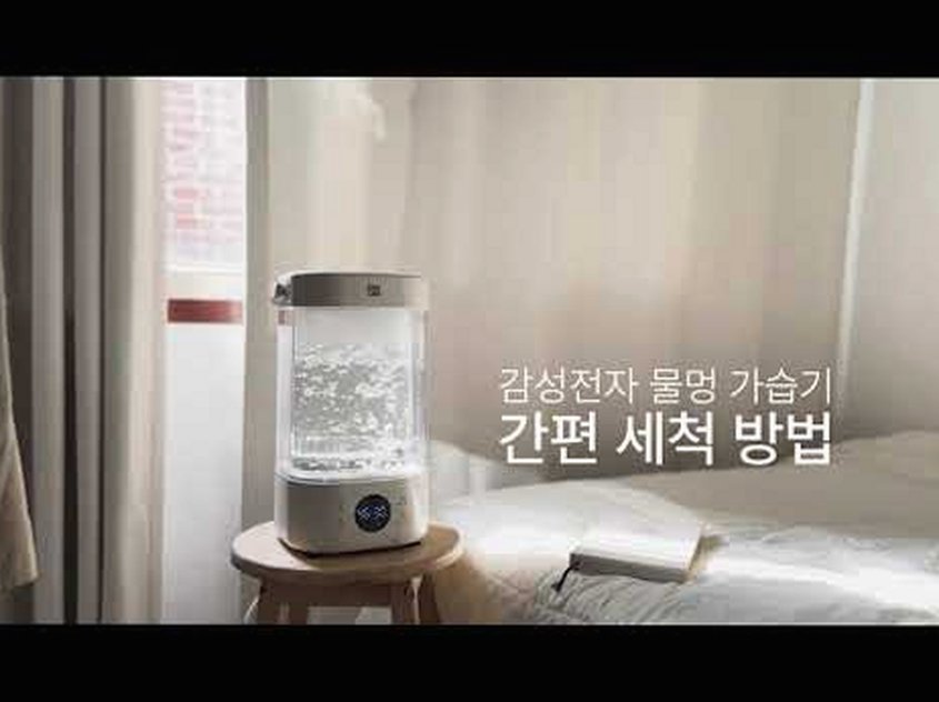 감성전자 워터캔들 신생아 아기 가습기 세척 편한 대용량 가열식가습기 GS-HM25WT