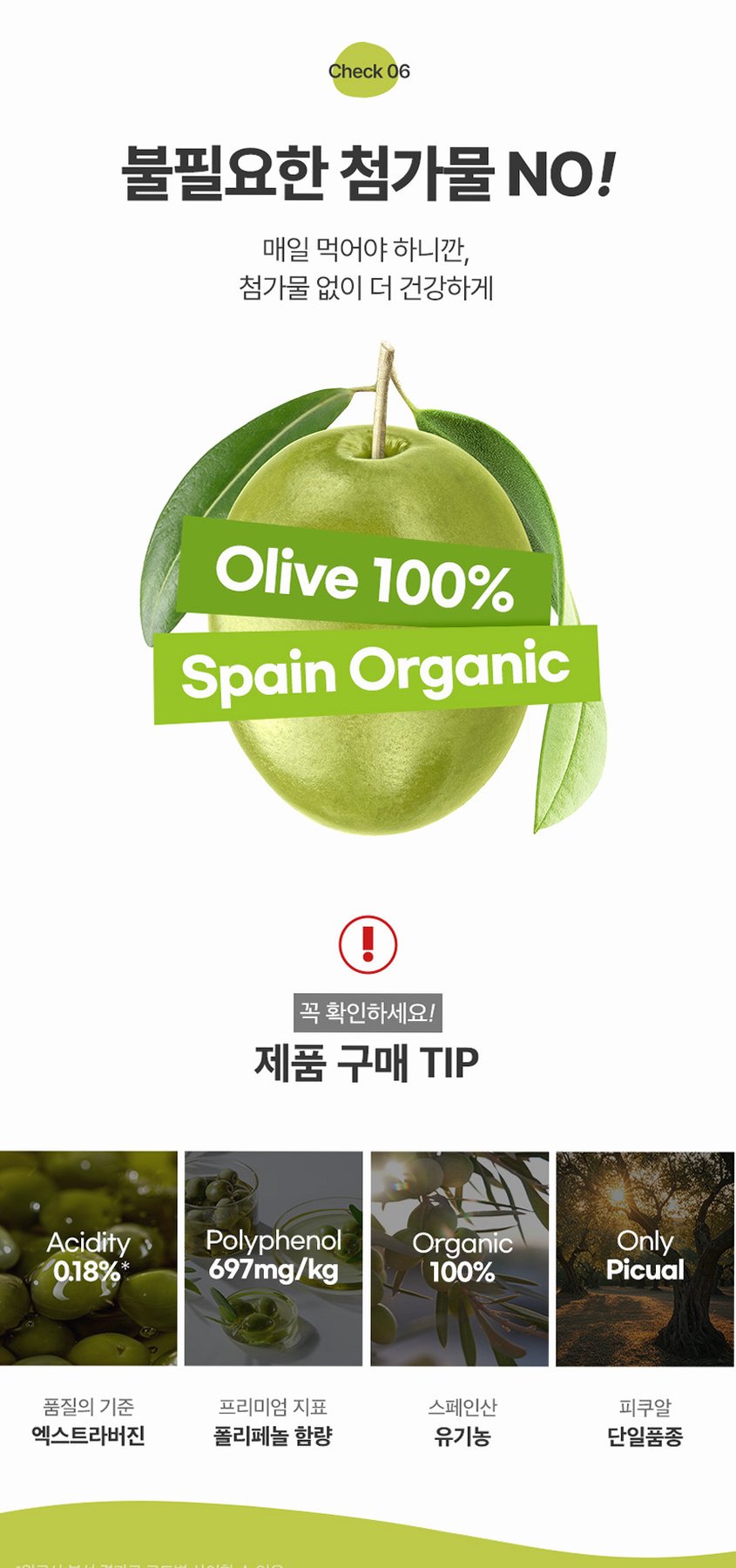 [레몬즙 1박스] 한포유 유기농100% 엑스트라버진 올리브오일 스틱 피쿠알 140ml, 3개