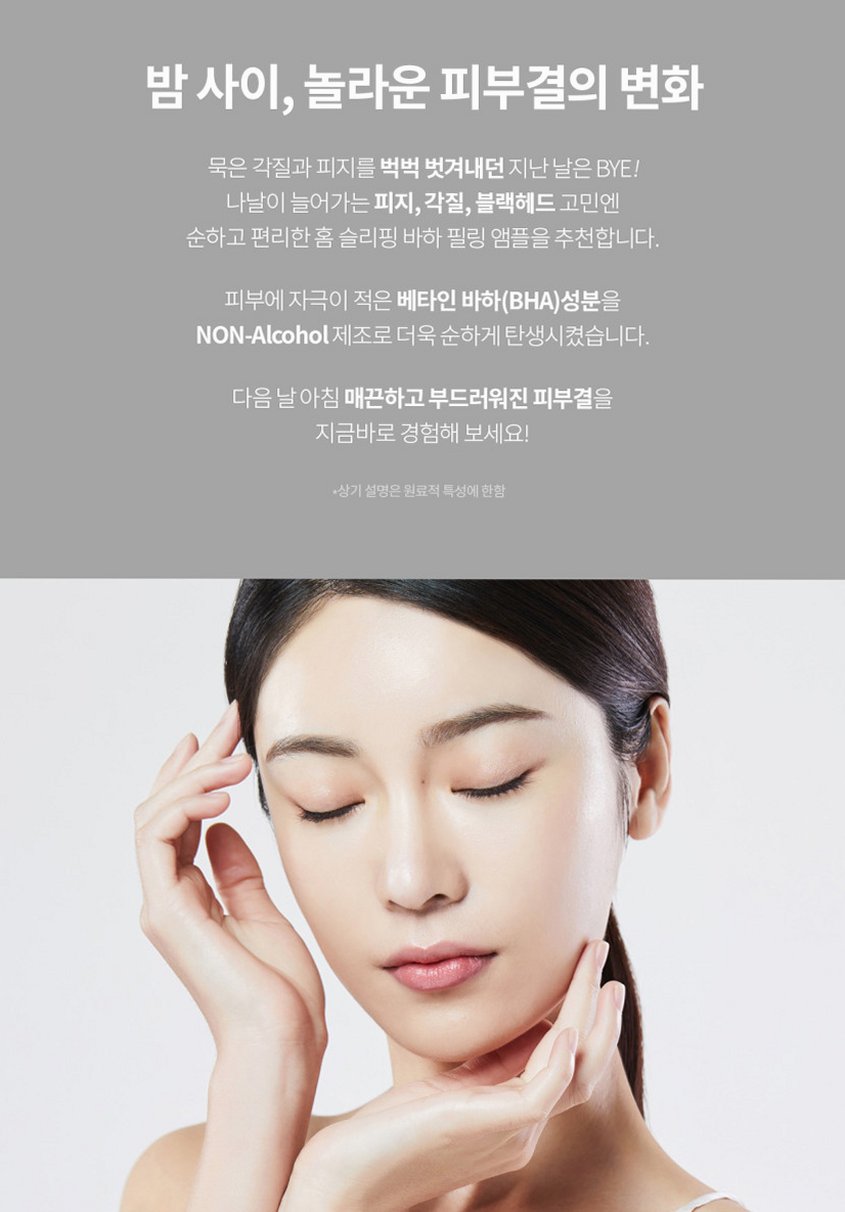 라프레앙 바하 필링 앰플 30ml 피지 연화제 나이아신아마이드 얼굴 모공 각질 제거 세럼