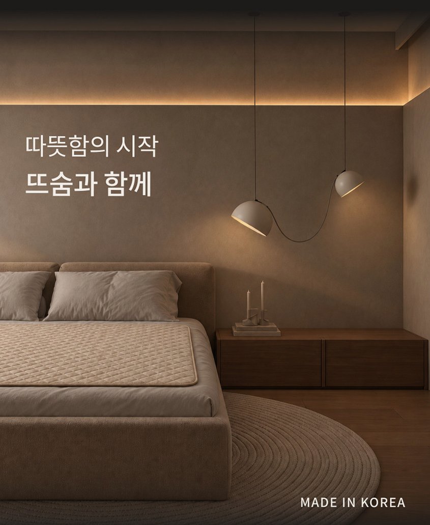 뜨숨 1인용 전기매트 싱글 전기장판 캠핑 탄소매트 카본 전기요 차콜
