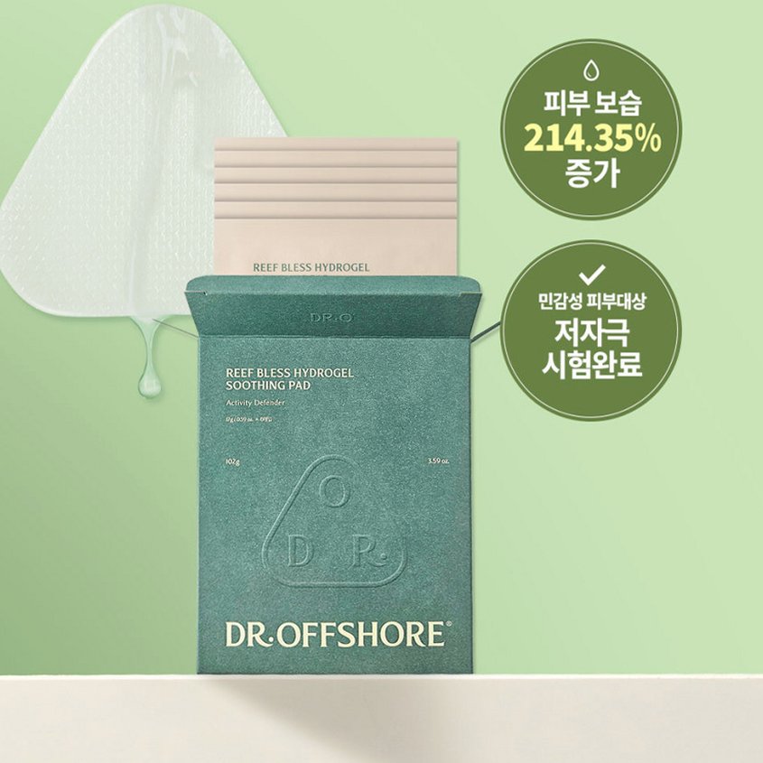 수딩 겔패치 얼굴 진정 케어를 위한 필수 체크포인트