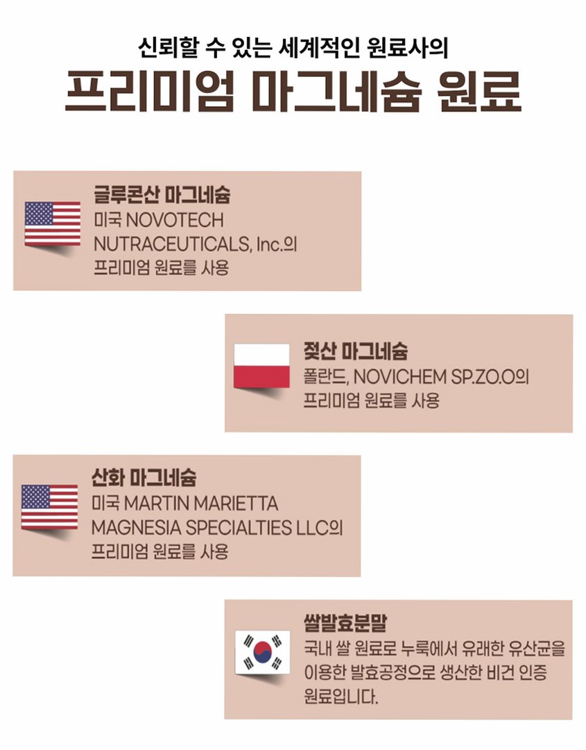 [약사개발] 근육이 편해지는 마그네슘 릴렉스마그콰트로 젖산마그네슘 유기염 마그네슘효능 60정, 1개