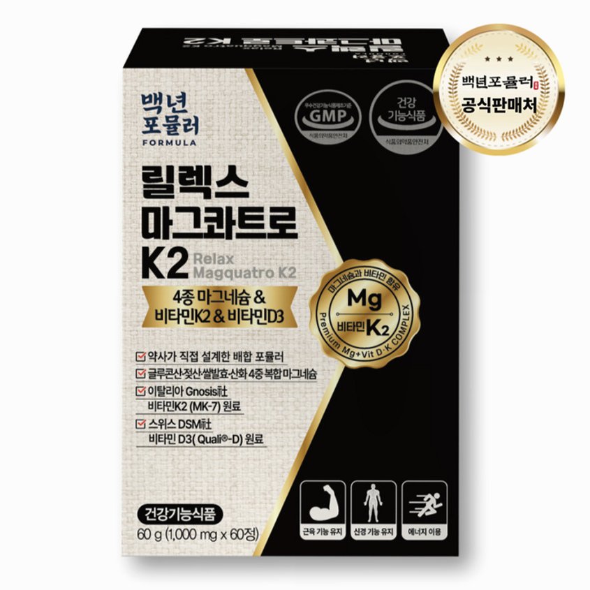 근육 마그네슘 제품을 고를 때 보는 필수 체크포인트
